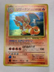 リザードン LV.76(とりかえっこプリーズ！) ★ [旧裏面] No.006 状態難 ポケモンカード ポケカ