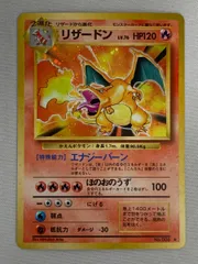 リザードン LV.76(第1弾再版) ★ [旧裏面] No.006 傷有り ポケモンカード ポケカ