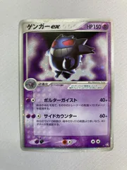 2026年最新】ゲンガーex 048の人気アイテム - メルカリ