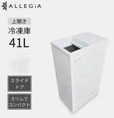 2026年最新】小型冷凍庫アレジアの人気アイテム - メルカリ