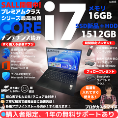 【Core i7×16GB×新品SSD✨】mouse／ブラック／13.3型フルHD非光沢液晶／顔認証対応／薄型軽量・バックライトKB／豪華アプリ／すぐ使える／Windows11✨M485