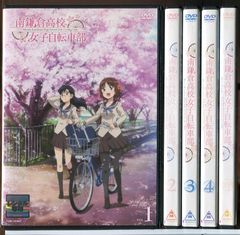 計5巻セット】南鎌倉高校女子自転車部+特別編 DVD - メルカリ
