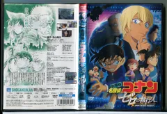 劇場版 名探偵コナン ゼロの執行人/DVD 中古 レンタル落ち/c8095