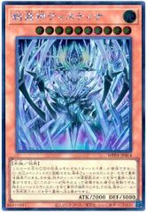 遊戯王 氷結のフィッツジェラルド 1枚 ウルトラレア - メルカリ