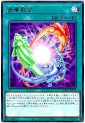 遊戯王 多層融合 レア WPP5-JP072