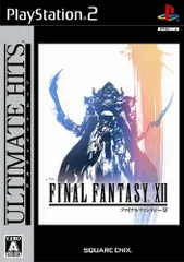 アルティメット ヒッツ ファイナルファンタジーXII