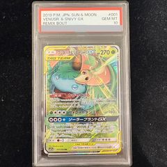 PSA10】 フシギバナ&ツタージャGX (RR) {001/064} 1枚 - メルカリ