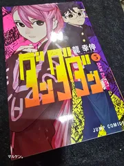 【初版】ダンダダン　3巻　龍幸伸　ジャンプコミック