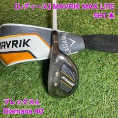 2026年最新】マーベリック マックスライトの人気アイテム - メルカリ