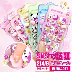 【当日発送】ぷにぷに おしり シール お尻3Dシール 可愛いシール 3D 立体 4枚セット うさぎ くま 動物 飾り 泡ステッカー DIY用 ストレス 解消 装飾 癒し 手帳 装飾用 キラキラ 子供 女の子 贈り物 ギフト SNS大人気