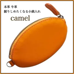 小銭入れ コインケース 紙幣も入る 小銭 小さい 本革 牛革 キャメル