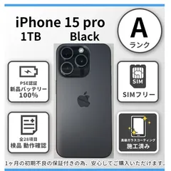 E2062 【バッテリー新品交換済み】iPhone15Pro Black　1TB バッテリー100%　ガラスコーティング施工済み　SIMフリー