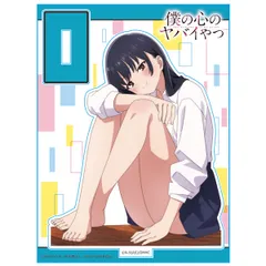 僕の心のヤバイやつ アクリルキャラスタンドB 山田杏奈 僕ヤバ 新品 未開封品 公式商品 正規品 【アズメーカー】のサムネイル