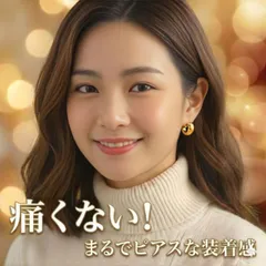 【 痛くない 】 イヤリング ピアス見え ぷっくり フープ 金属アレルギー対応 ゴールド シルバー ドロップ