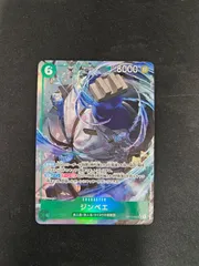 【ワンピース】ジンベエ SR パラレル OP11-031