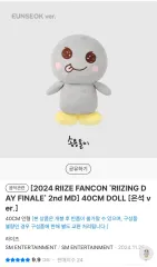 2026年最新】rIize ウンソク ぬいぐるみの人気アイテム - メルカリ