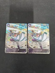 【ワンピース】ヘルメッポ SR パラレル OP11-092 2枚セット