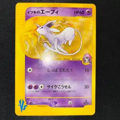 2026年最新】eカード エーフィの人気アイテム - メルカリ