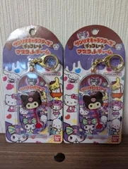 2個セット クロミ マスコットチャームVol.2 キーホルダー