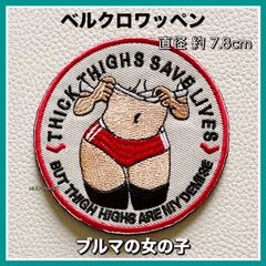 ベルベット ボンバージャケット 刺繍 ワッペン - メルカリ