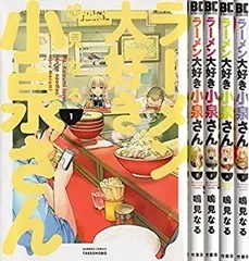 2026年最新】ラーメン大好き小泉さん blu-rayの人気アイテム - メルカリ