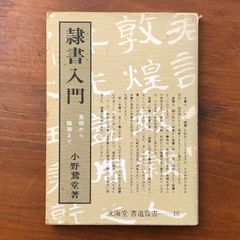 柄と形を楽しむ 万年青(おもと)入門 はじめてつくる人のための失敗の