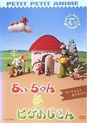 2026年最新】プチプチアニメ dvd nhkの人気アイテム - メルカリ