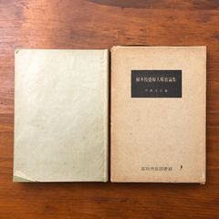 柄と形を楽しむ 万年青(おもと)入門 はじめてつくる人のための失敗の