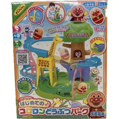 アンパンマン　はじめての♪コロロンどうぶつパーク