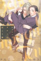 Item thumbnail for item dd52f60e-188c-4c1c-80d2-2034acf4ebb5