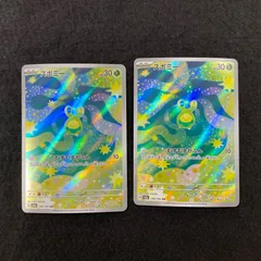 【今だけ割引】スボミー AR 2枚セット