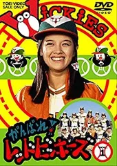 2026年最新】レッドビッキーズの人気アイテム - メルカリ