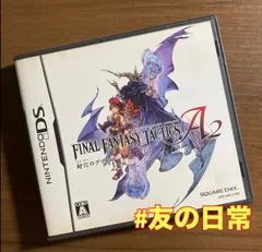 ファイナルファンタジー タクティス A2 DS 67-34