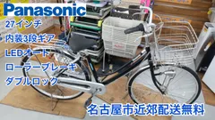 2026年最新】自転車 本体 27インチの人気アイテム - メルカリ