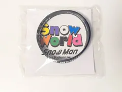 新品未開封 Snow Man 目黒蓮 ラバーバンド 1st Stadium Live 2025 Snow World