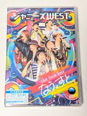 新品未開封 WEST. LIVE TOUR 2017 なうぇすと DVD通常仕様