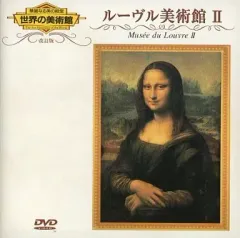 2026年最新】DVD ルーブル美術館の人気アイテム - メルカリ