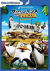 2026年最新】ペンギンズ グッズ マダガスカルの人気アイテム - メルカリ