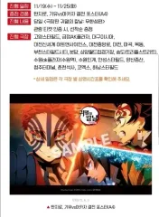 鬼滅の刃 無限城編 炭治郎&義勇 VS 猗窩座 決戦ポスター 14週目特典