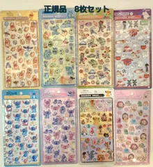 ボンボンドロップシール　ディズニー　8枚セット