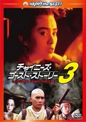 2026年最新】チャイニーズゴーストストーリーの人気アイテム - メルカリ