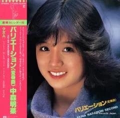 2026年最新】中森明菜カレンダーの人気アイテム - メルカリ