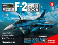 2026年最新】Deagostini f-2の人気アイテム - メルカリ