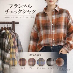 ネルシャツ チェックシャツ ビッグ レディース トップス 羽織り 選べるカラー 豊富 春秋冬 大人 可愛い 【送料無料】【数量限定】【安心/安全・追跡可能配送】
