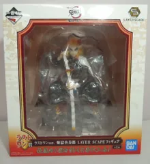 BANDAI SPIRITS 一番くじ 鬼滅の刃 鬼殺の志 弐 ラストワン賞 ラストワンver. 煉獄杏寿郎 LAYER SCAPEフィギュア