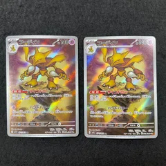 【今だけ割引】フーディン AR 2枚セット