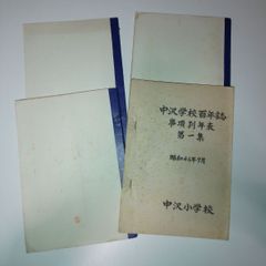 群馬県案内 上州新報社 編 大正14年発行 - メルカリ