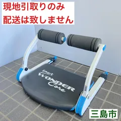 2026年最新】ワンダーコアの人気アイテム - メルカリ