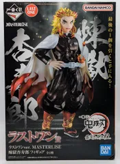 BANDAI SPIRITS 一番くじ 鬼滅の刃 最高位の剣士 柱 ラストワン賞 煉獄杏寿郎 ラストワンver. MASTERLISE フィギュア