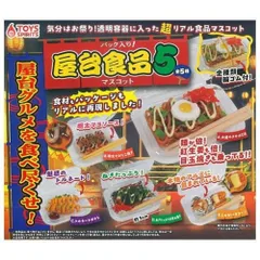 リーメント 大盛りFOODマスコット 14個セット 大盛りFOODマスコット